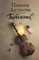 Питомник