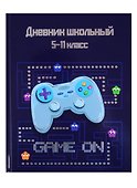 Дневник школьный «Игра началась», для средних и старших классов, Феникс+ - 0