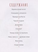 В Бедеевой Поляне абрикосы не растут - 2