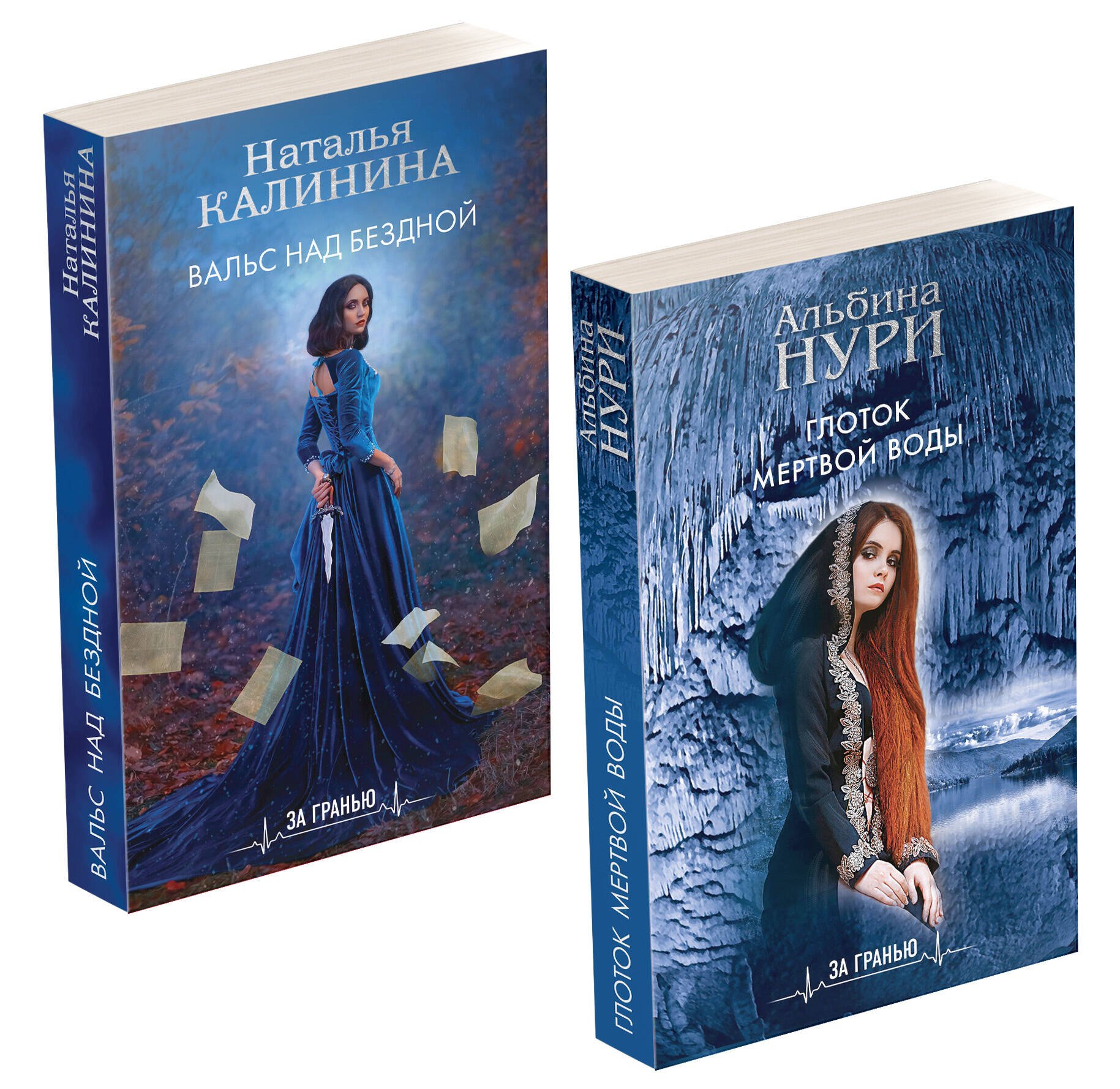 

Лучшие мистические триллеры (комплект из 2-х книг)