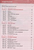 Китайский язык. Второй иностранный язык. 5 класс. Прописи - 1