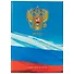 Книга для записей «Россия. Госсимволика», 80 листов, А4 - 0