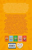 Идеальный праздник Кэти (#5) - 1