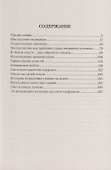 Числовые коды Гематрии. Возвращение потерянного прошлого - 1