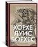 Зеркало загадок - 1