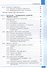 Информатика. 7 класс. Учебник. Базовый уровень - 2