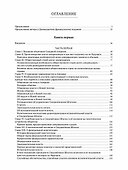 Демократия в Америке - 2