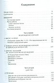 Иисус и иудаизм (Сандерс) - 1
