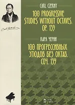 100 прогрессивных этюдов без октав. Соч. 139. Ноты, 2-е изд., испр.
