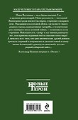 Заповедник: фантастический роман - 1