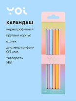 Карандаши Yoi, Sunset, с ластиком чернографитные 6 штук