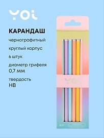 Карандаши чернографитные с ластиком «Sunset», Yoi, HB, 6 штук