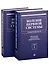 Болезни нервной системы: руководство для врачей. Том 1. Том 2 (комплект из 2 книг) - 0