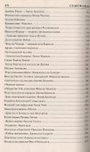 100 великих афер - 2