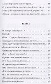 Год за три. Книга стихов - 2