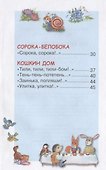 Песенки и потешки (ЧД) - 2