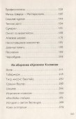 Шоковая терапия - 2