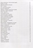 Пасхальные блюда - 2