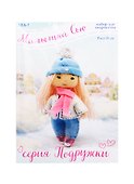 Кукла Перловка Малышка Сью (МА-1) (Подружки) (упаковка) - 0