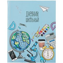 Дневник школьный «Мир школьника», для средних и старших классов, Феникс+