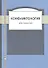 Конфликтология. Хрестоматия. 4-е изд. испр. и доп. - 1