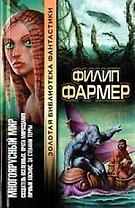 Многоярусный мир. Создатель вселенных. Врата мирозданияэ Личный космос. За стенами терры