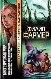 Многоярусный мир. Создатель вселенных. Врата мирозданияэ Личный космос. За стенами терры