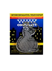 Световозвращающая подвеска Coreflect Дракончик белый (51008.10)