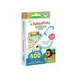 Пиши-читай. Слова. Карточки-дополнение к Говоручке