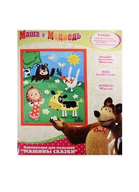 Аппликация для малышей Машины сказки (29846) (Маша и медведь) (3+)