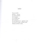 Молодость 1:0. Стихотворения - 1