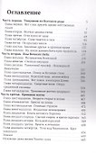 Чингис-хан, божий пёс - 1