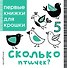 Сколько птичек? - 0