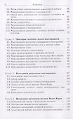 Метод Монте-Карло в задачах о взаимодействии частиц с веществом (Соболевский) - 2