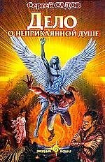 Дело о неприкаянной