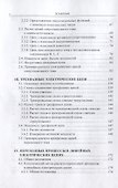 Электротехника в примерах и задачах Учебник (ВО Бакалавр) Поляков - 2