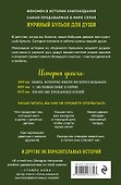 Куриный бульон для души. 101 история о животных - 1