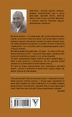 Алхимия общения - 1