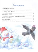 Самый маленький снеговик. Сосулька желаний - 1