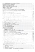 Основы безопасности профессиональной жизнедеятельности - 2