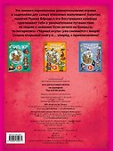 На абордаж! (+ наклейки) - 1