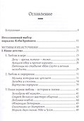 Без раздумий: Скрытые силы, заставляющие нас покупать. 2-е издание - 1