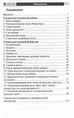 Театр у микрофона для малышей - 1