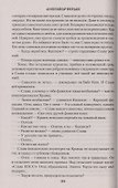 Царь горы - 2
