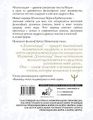 Упанишады. 7 священных текстов древней Индии. Перевод Бориса Гребенщикова - 1