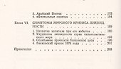 Мировые финансовые центры - 2