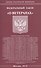 ФЗ О ветеранах - 0