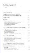 Инновации и технологический прогресс в Нидерландах: Этапы становления и развития (1350-1800 гг.) - 1