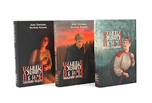 Ходящие в ночи: Книги 1-3 (топ - серия) (комплект из 3-х книг)