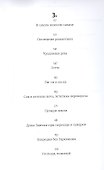 Весна Средневековья - 2
